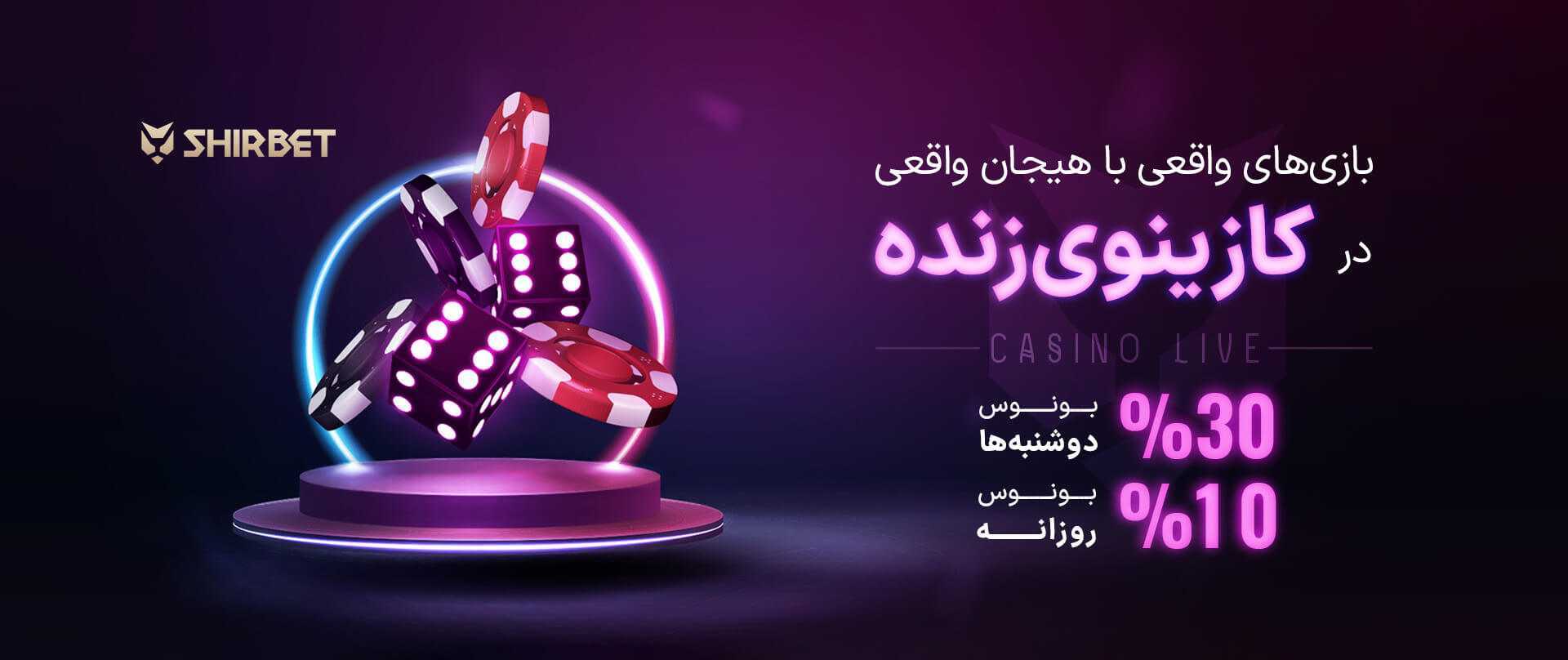 سایت شرط بندی معتبر